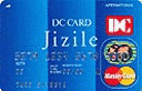 DC�J�[�h Jizile(�W�U�C��)